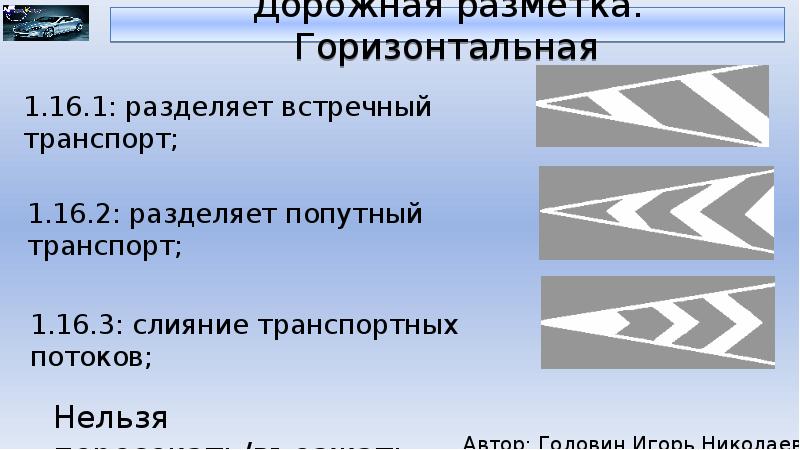 Временная горизонтальная разметка. Горизонтальная разметка имеет. "Дорожная разметка" датасет. Временная горизонтальная разметка имеет цвет.