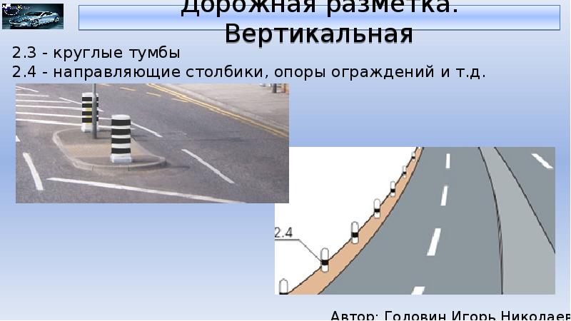 Подобная дорожная разметка в виде галочек помогает водителям делать это