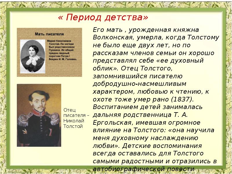 Л н толстой классы