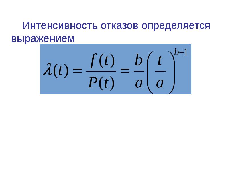 Определенное выражение. Интенсивность выражение. Сила поддержания определяется выражением:. Красное отношение определяется выражением.