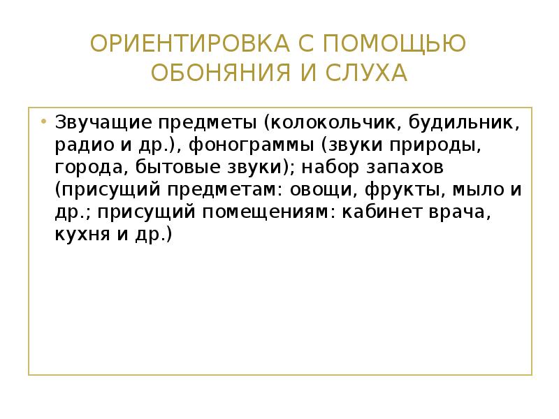 Требования к схемам ориентировки входят в