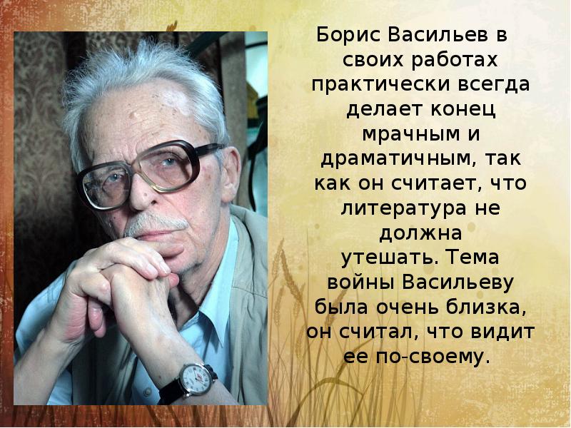 Борис васильев актер фото