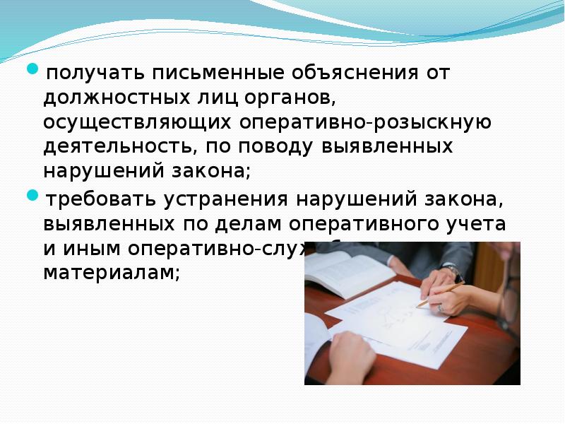 Письменно объясните. Письменное разъяснение. Получение письменных объяснений. Письменное объяснение. Письменная а.