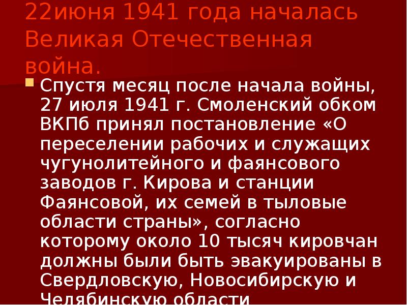 Одежда наших предков презентация 3 класс