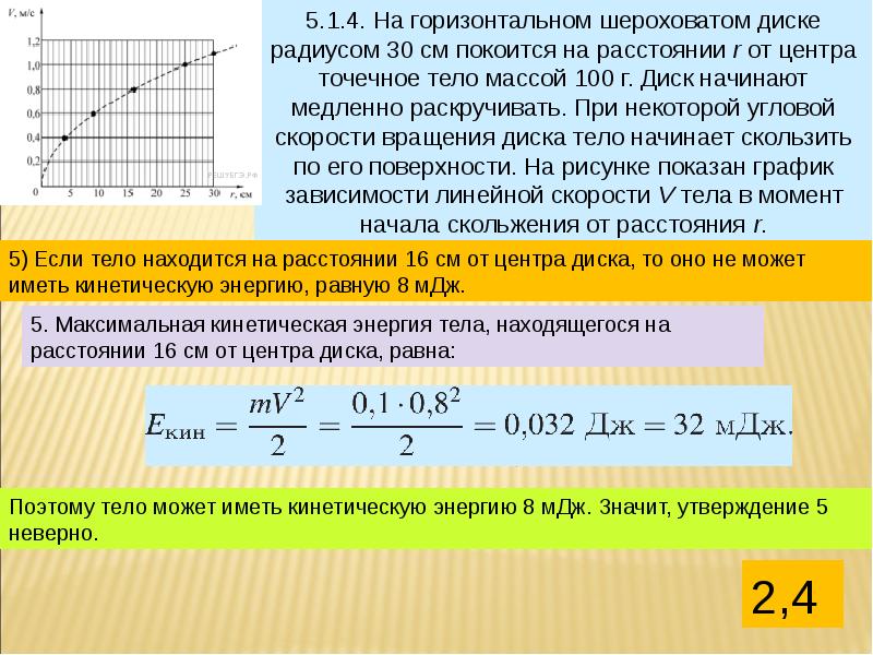 К покоящемуся на шероховатой горизонтальной поверхности. Механическое равновесие. Тело покоится график. Механическое равновесие ЕГЭ. Механическое равновесие энергия.