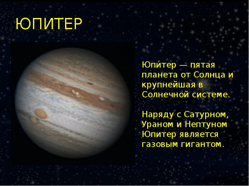 Планеты солнечной системы для детей презентация. Описание планет. Планеты с описанием. Планеты солнечной системы с описанием. Детям о планетах солнечной системы.