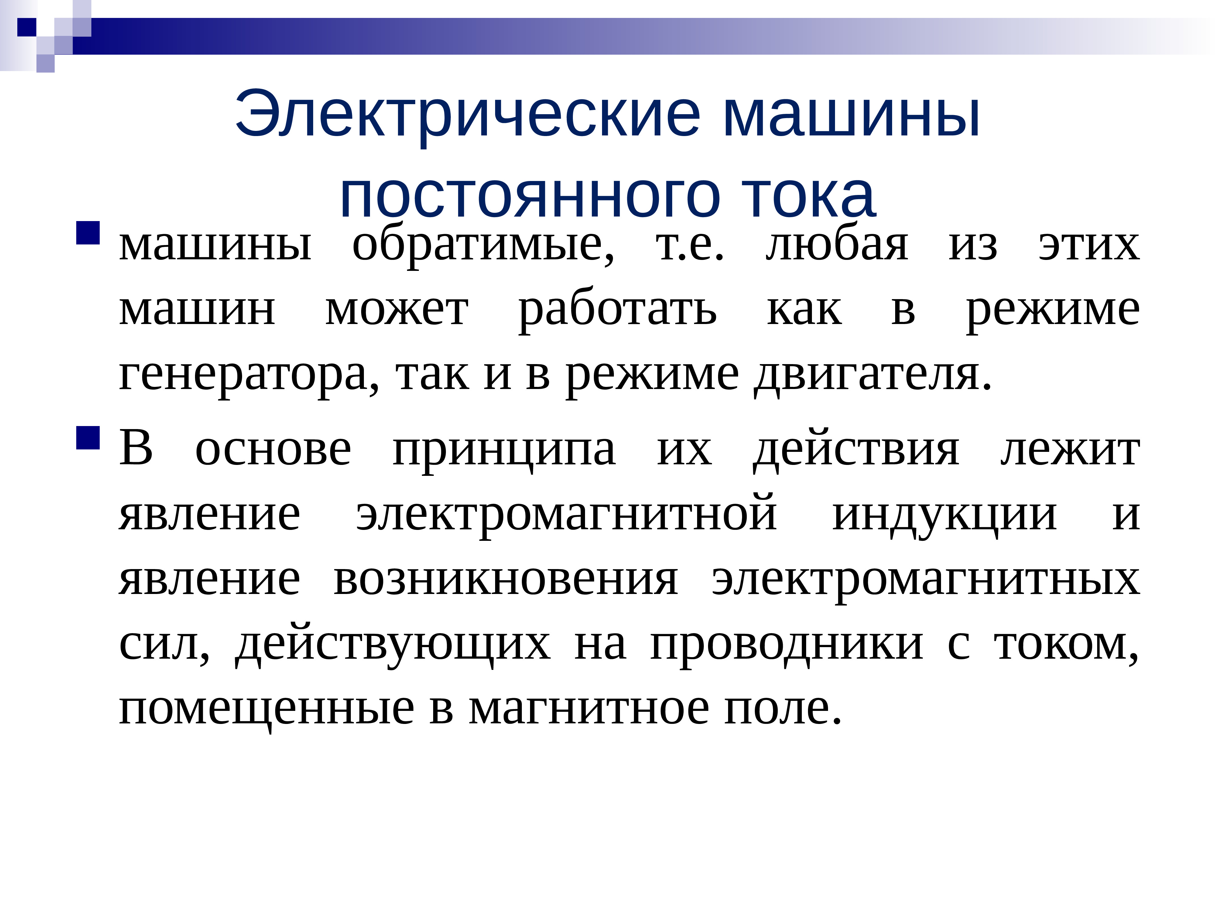 Обычной индукции