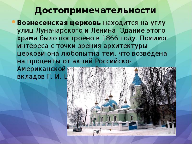 Вознесенский храм рыльск фото