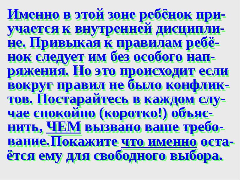 Выготский зона ближайшего развития ребенка. Четыре цветовые зоны поведения ребенка по ю б гиппенрейтер. Зона потенциального развития это в психологии. Выготский зона ближайшего развития. С выготский.