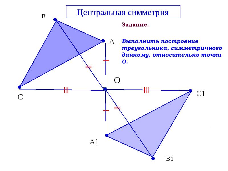 На рисунке дана прямая а и треугольник постройте фигуру f на которую отображается данный треугольник