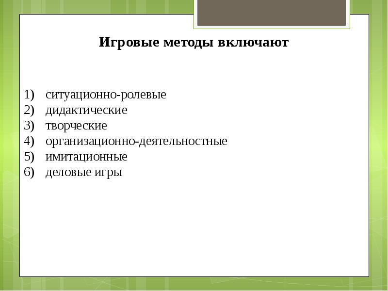 Ведение психологического тренинга