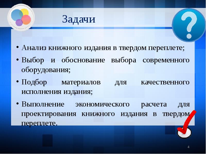 Реферат: Разработка технологии по изготовлению книжного издания по искусству