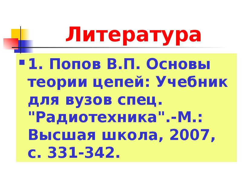 2 отц