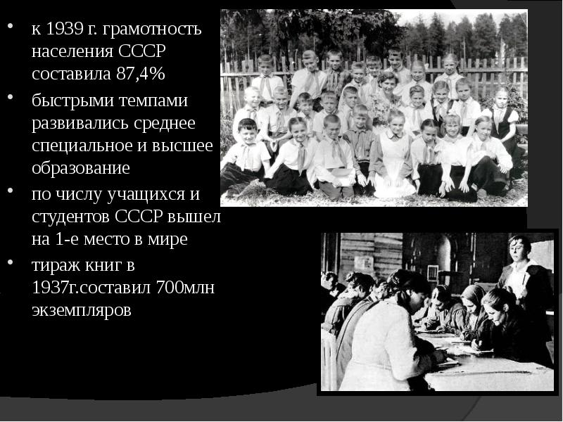 К 1939 году относится