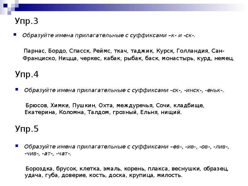 Неверное утверждение имена прилагательные обозначают признак предмета