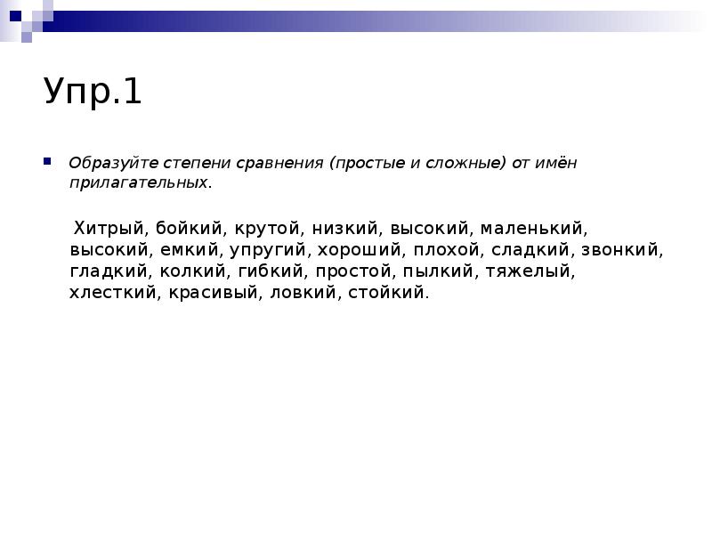 Как определить относительные и притяжательные прилагательные. Переход прилагательных из 1 разряда в другой. Прилагательные к слову ракета. Как определить разряд прилагательных. Разряды прилагательных лисий.