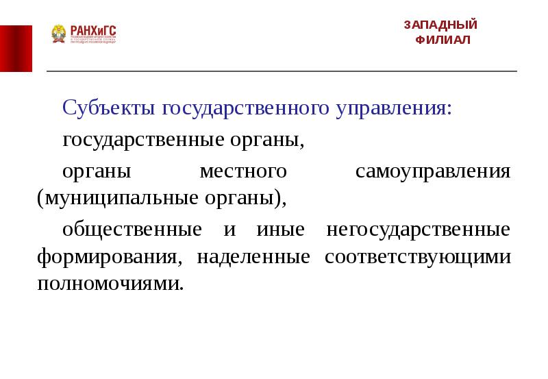 административно публичные органы. местное самоуправление понятие и природа. административные полномочия органов местного самоуправления. природа местного самоуправления. характерные признаки органов местного самоуправления.
