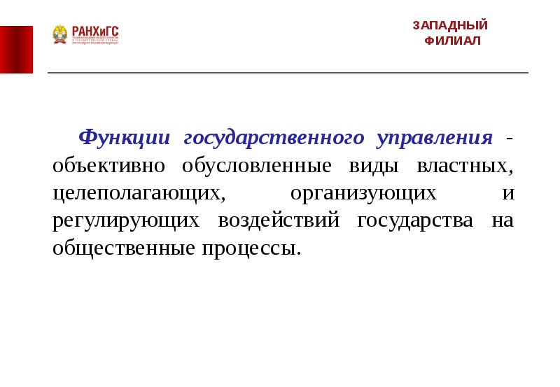Управляющее регулирующее воздействие