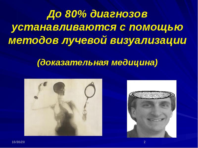 Установить диагноз и определить. Установить диагноз и определить