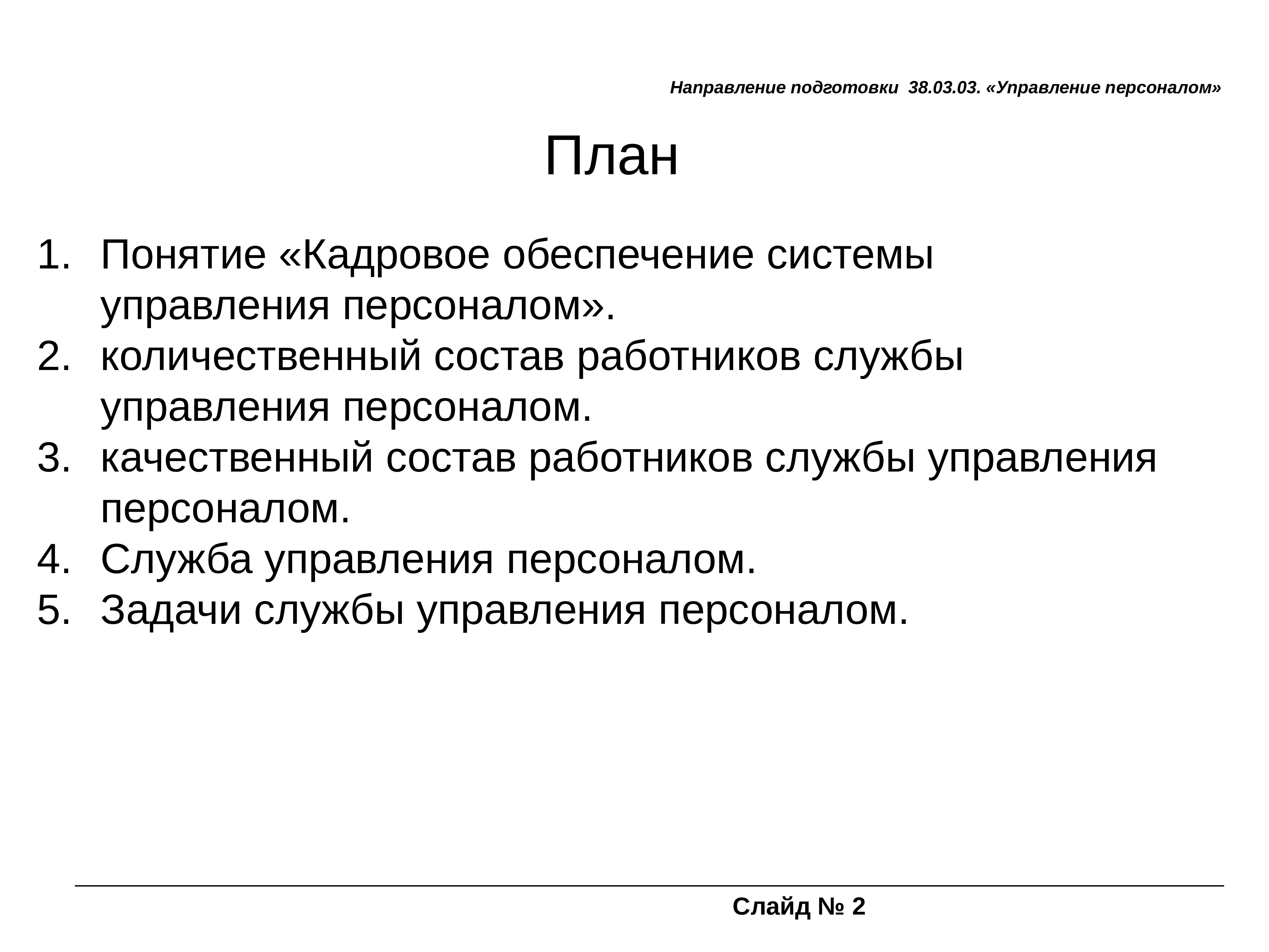 Роль высшего образования сегодня презентация