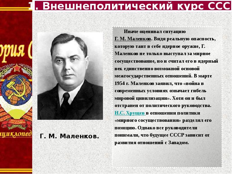 Кто из руководителей государства возглавлял проект создания ядерного оружия