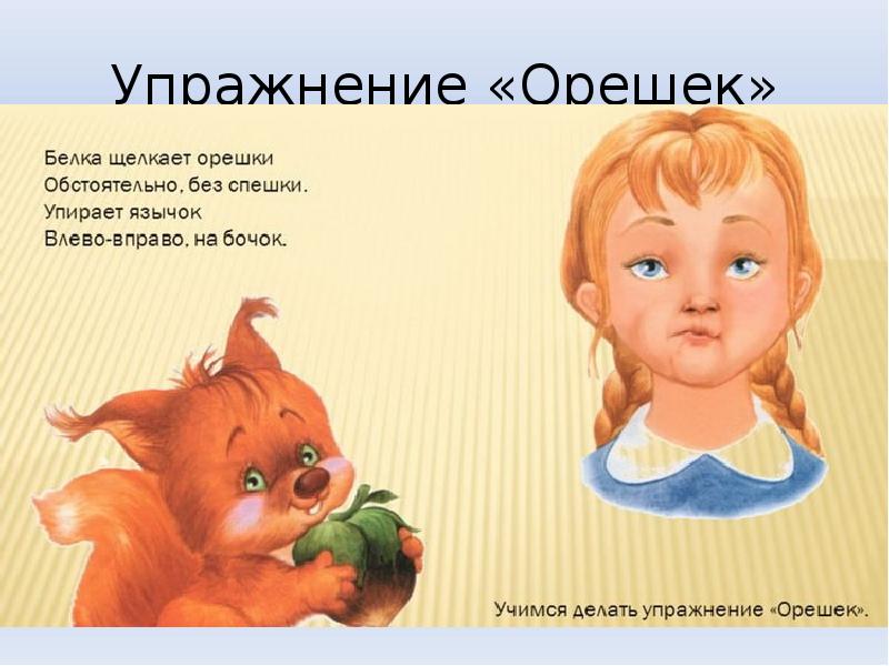 разделать под орех фразеологизм. психопат щелкает дела как орешки. колоть орехи. разделать под орех. мы их щелкаем как орехи уничтожены.