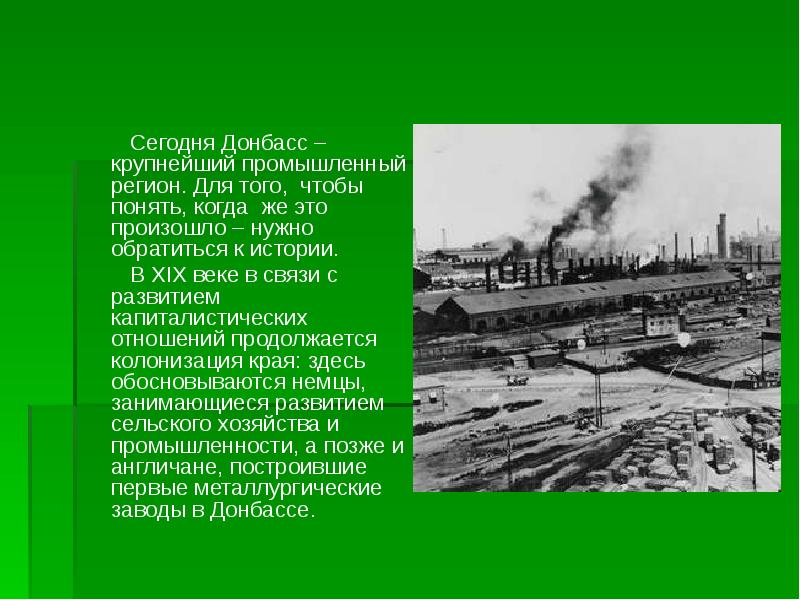 Проект на тему наш край в истории россии 18 столетия