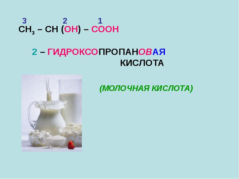 Карбоновые кислоты презентация 10 класс базовый уровень презентация