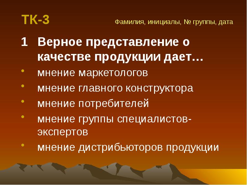 Дата групп. Фамилия, инициалы и профессиональный статус. Фамилия инициалы. 3 Фамилии.