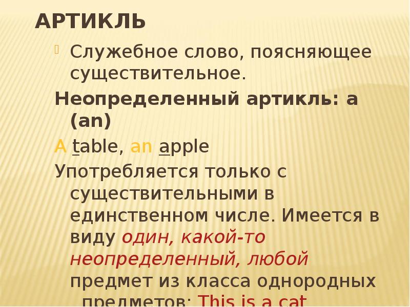 Как объяснить слово решение. Поясняемое слово.