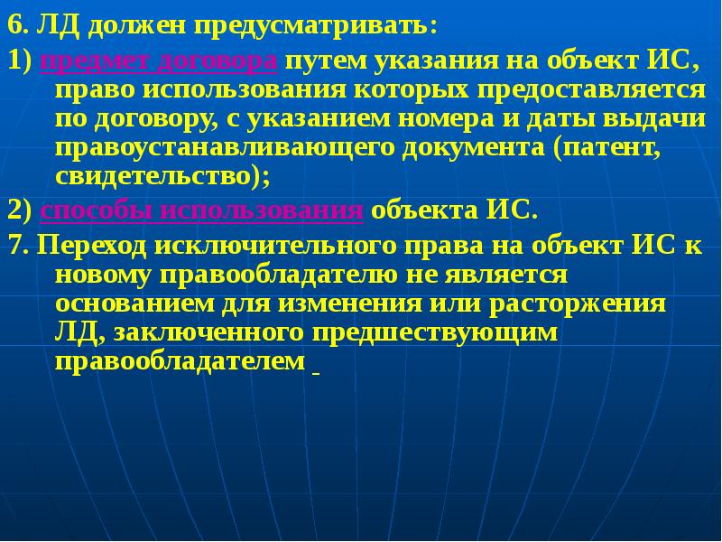 Указание пути. Право использования. Предмет договорного права. Право использования по предоставляется путем. Объект права в договоре.