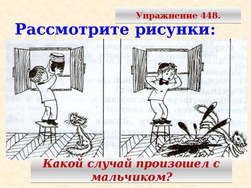 Сочинение по картинкам 6 класс соблюдайте чистоту 6 класс