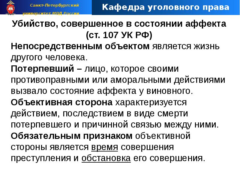 Преступление против жизни презентация. Иные преступления против жизни. преступления против авторских прав. преступления против прав потребителей. преступления против жизни попов.