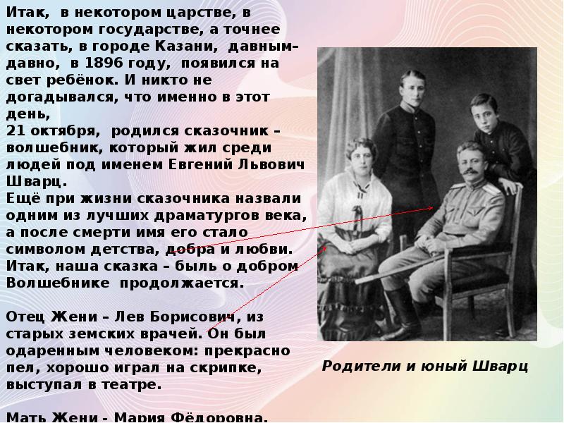 Литература 90 х презентация