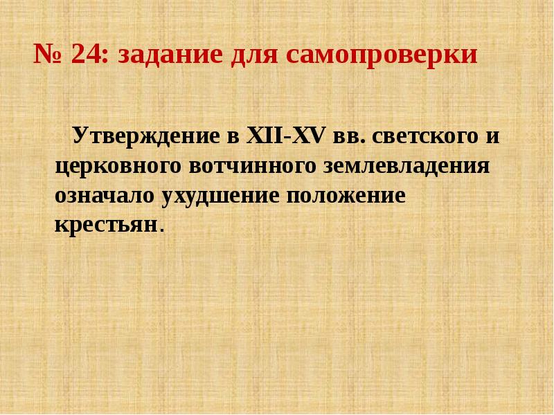 Что такое удельно вотчинная система. Удельно Вотчинная система.