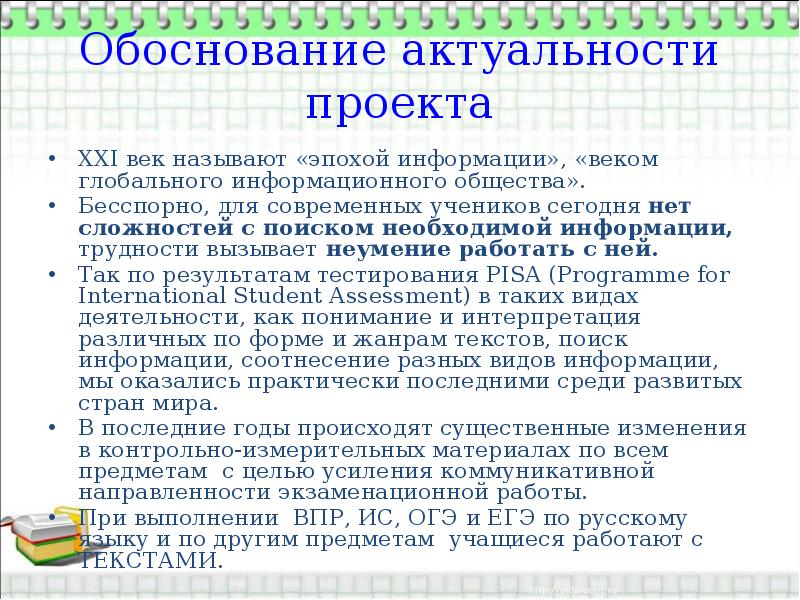 Является наше общество информационным обоснуйте ответ. Является наше общество информационным обоснуйте ответ
