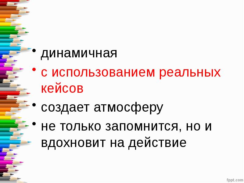 Реальное использование. ДЕПРАН презентация.