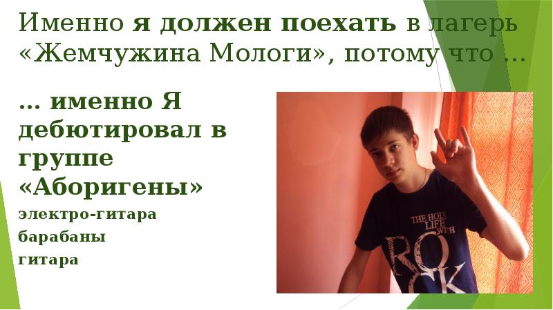 Почему именно ты книга 2. Зачем мне надо ехать в лагерь?. Почему именно ты должна поехать в лагерь движения первых.