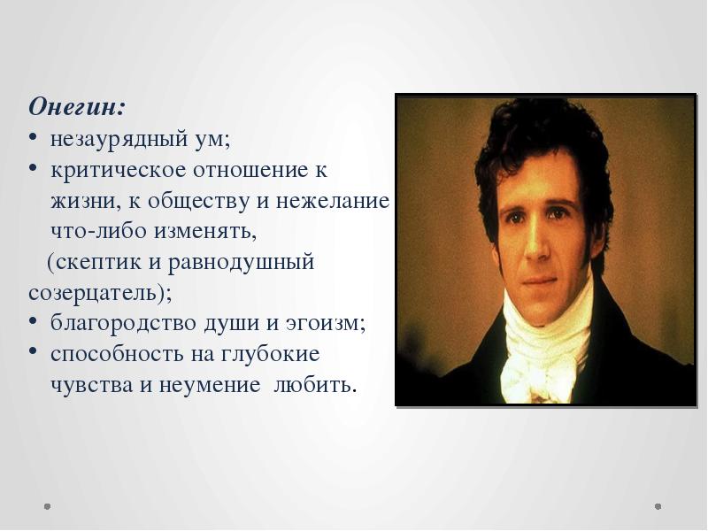 незаурядный интеллект. незаурядный человек. незаурядные качества примеры. незаурядность это. человек-человек как понять.