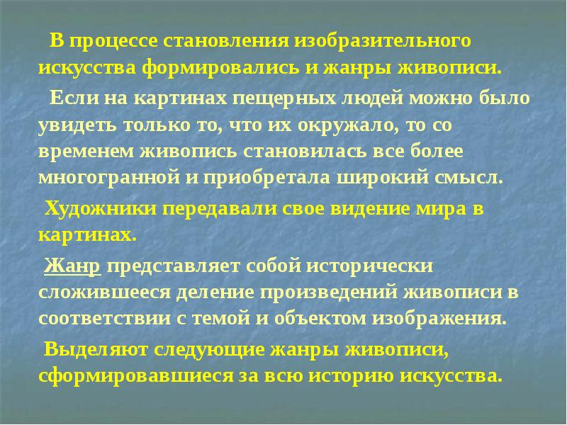 Конструктивное и декоративное начало в изобразительном искусстве 7 класс презентация