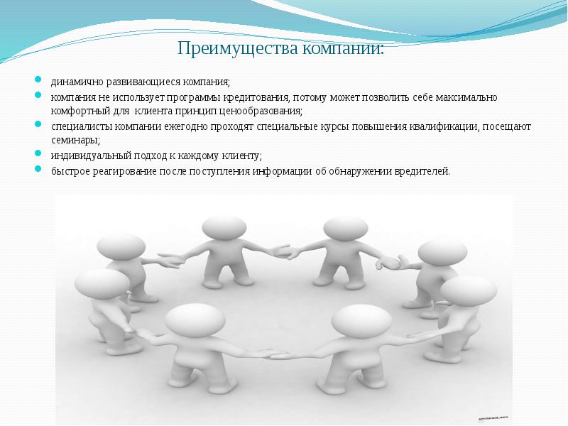 Динамично развивающееся предприятие. Динамично развивающаяся компания. Молодая развивающаяся компания. Молодая динамично развивающаяся компания. Мы динамично развивающаяся компания.