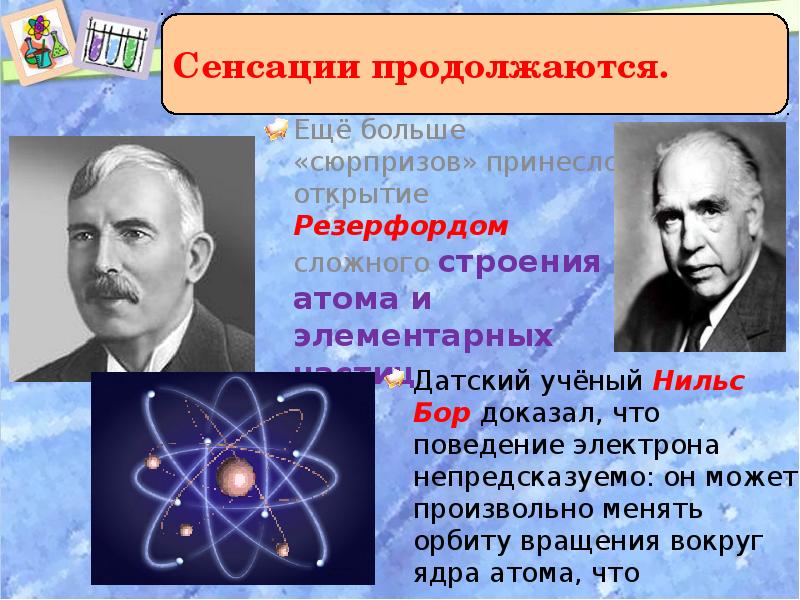 Технический прогресс и развитие научной картины мира 9 класс доклад