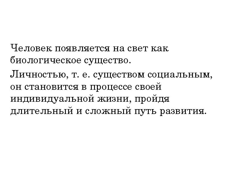 Презентация личность особенности подросткового возраста