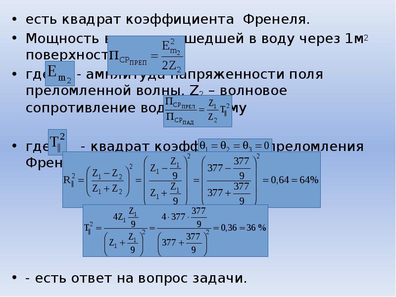 Квадратный коэффициент