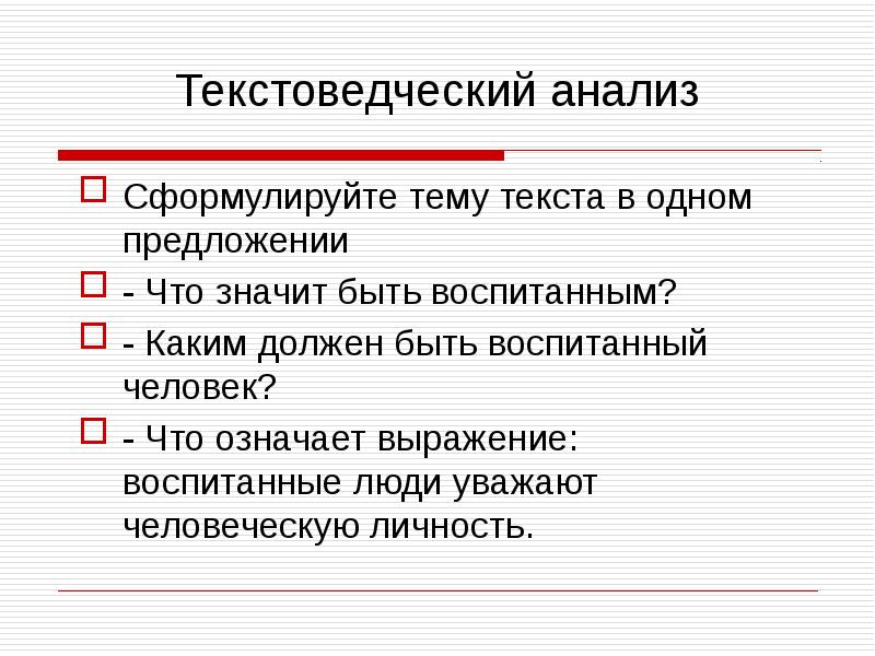 Подготовка к сжатому изложению 8 класс презентация