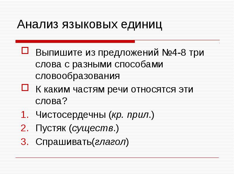 Подготовка к сжатому изложению 8 класс презентация