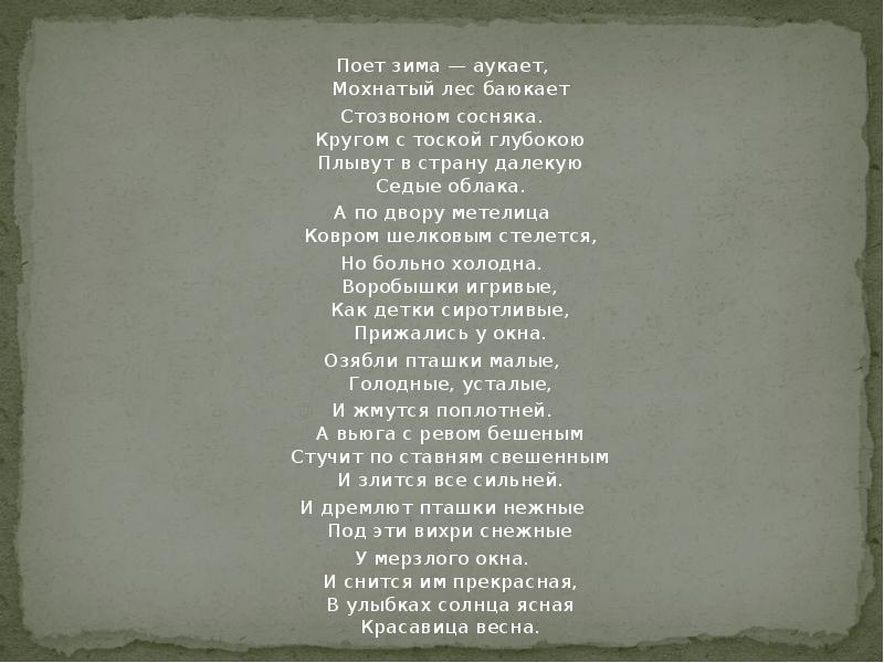 Проект мой любимый поэт 4 класс. Любимый поэт 20 века 4 класс. Мой любимый поэт 20 века проект для 4 класса по окружающему миру.