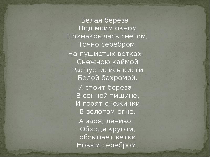 Проект мой любимый поэт 4 класс. Любимый поэт 20 века 4 класс.