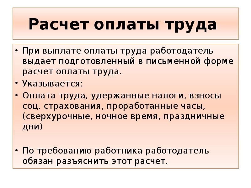 Презентация труд и заработная плата