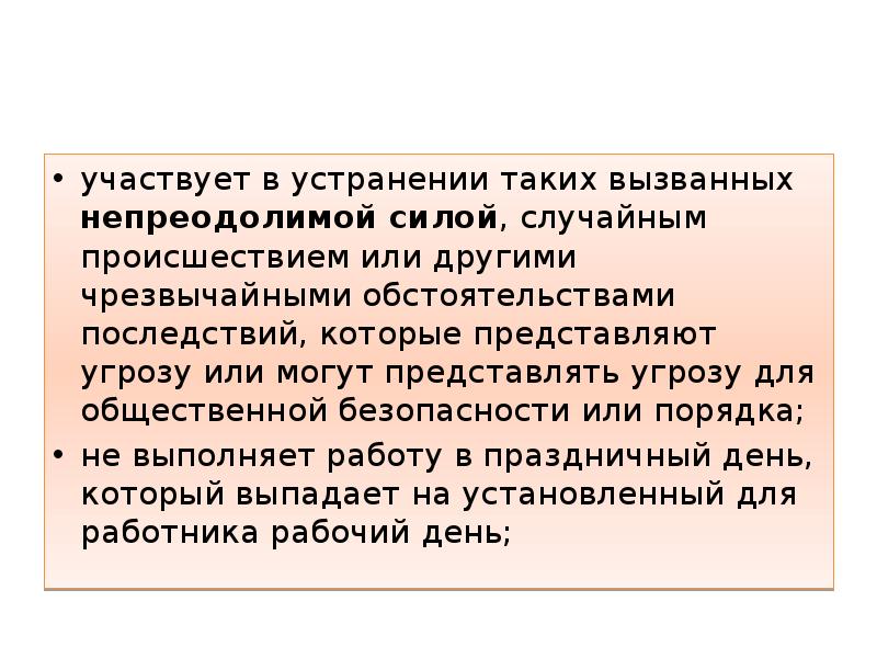 Картинки семейные обстоятельства непреодолимой силы.